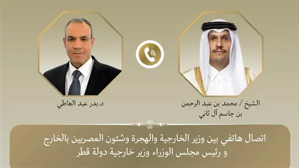 اتصال هاتفي بين وزير الخارجية والهجرة ونظيره القطري