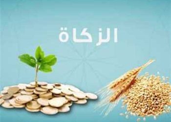 تعرف على.. قيمة زكاة الفطر في مصر لعام 2025 والفئات المستحقة لها