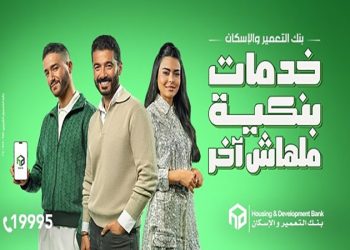 بنك التعمير والإسكان