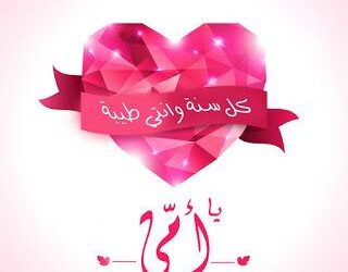 على قد الإيد.. أفكار هدايا مميزة لعيد الأم 2025 بأسعار تناسب الجميع