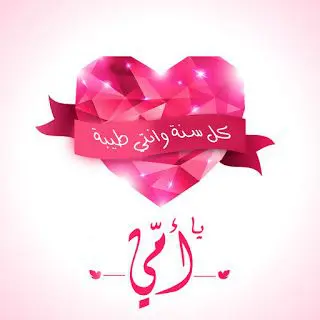 على قد الإيد.. أفكار هدايا مميزة لعيد الأم 2025 بأسعار تناسب الجميع