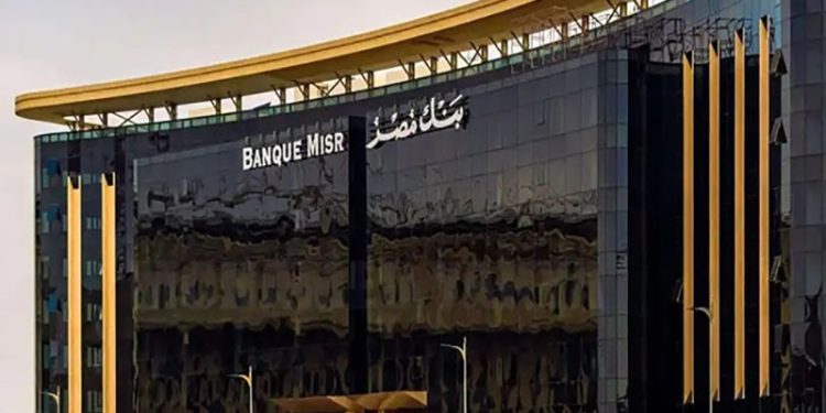 بنك مصر بنك مصر