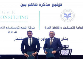 توقيع مذكرة تفاهم بين هيئة الاستثمار وشركة إنجيج كونسلتينج للاستشارات
