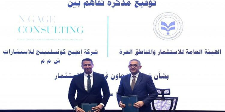 توقيع مذكرة تفاهم بين هيئة الاستثمار وشركة إنجيج كونسلتينج للاستشارات