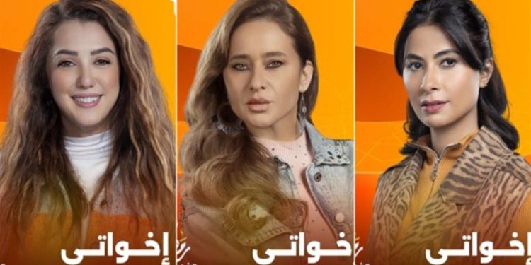 مسلسل إخواتى  مواعيد مسلسل إخواتى الحلقة 3 على قناتى DMC وDMC دراما