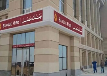 بنك مصر يُخفض العائد على شهادتي “القمة” و”إيليت” بالدولار الأمريكي بنسبة 0.5%