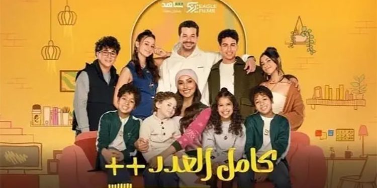 مواعيد عرض مسلسل كامل العدد الحلقة 7