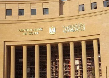 البنك المركزي المصري يطرح اليوم عطاءي أذون خزانة بقيمة 110 مليارات جنيه
