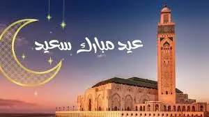 موعد إجازة عيد الفطر 2025 في مصر وعدد أيام العطلة الرسمية