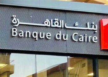 بنك القاهرة يعلن عن وظائف جديدة (تفاصيل)