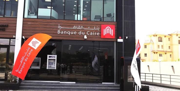 وظائف بنك القاهرة  وظائف بنك القاهرة