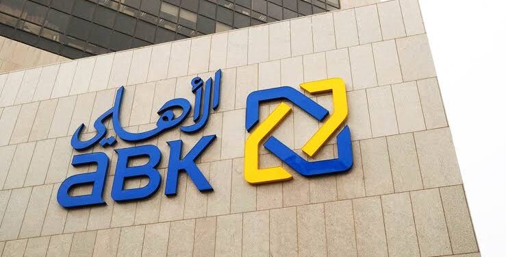 البنك الأهلي الكويتي يعلن عن وظائف جديدة في مصر لعام 2025