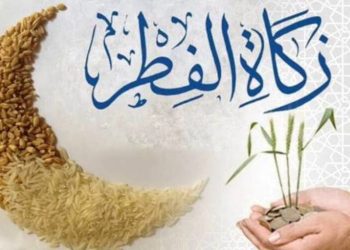 تعرف على.. قيمة زكاة الفطر في مصر لعام 2025 والفئات المستحقة لها