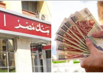 تفاصيل وأسعار أفضل 3 شهادات ادخار في بنك مصر 2025