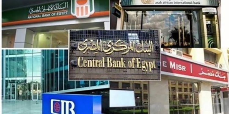 البنوك العاملة البنوك العاملة