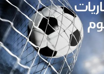 مواعيد مباريات اليوم الأحد والقنوات الناقلة