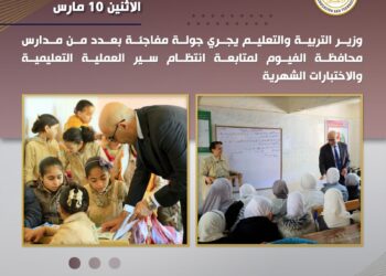 ننشر الحصاد الأسبوعي لوزارة التربية والتعليم والتعليم الفني