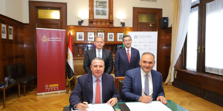 بنك مصر يقدم تسهيلاً ائتمانيًا لشركة هايد بارك العقارية 2.6 مليار جنيه