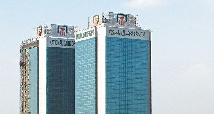 تعرفع علي أسعار الفائدة على شهادات ادخار البنك الأهلي المصري