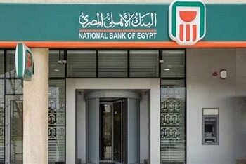 البنك الأهلي المصري يعلن مواعيد عمل فروعه وماكينات الصراف الآلي اليوم 13 أبريل 2025