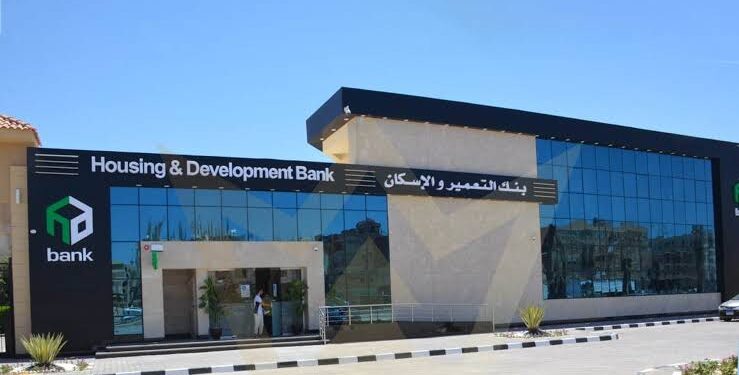 بنك التعمير والإسكان يعلن عن وظائف جديدة.. تعرف على الشروط والتفاصيل