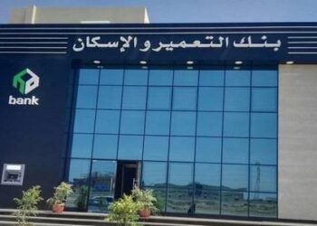 بنك التعمير والإسكان يعلن عن وظائف جديدة.. تعرف على الشروط والتفاصيل