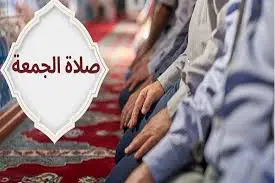 مواقيت صلاة الجمعة اليوم 25 أبريل 2025 في أول أيام التوقيت الصيفي بمصر