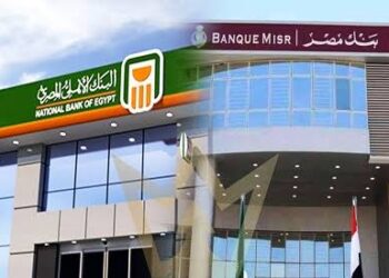 البنك الأهلي وبنك مصر  البنك الأهلي وبنك مصر