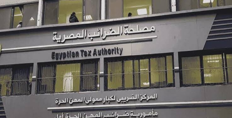 مصلحه الضرائب  مصلحة الضرائب