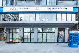 بنك قناة السويس يعلن عن وظائف جديدة 2025.. تعرف على الشروط وطريقة التقديم