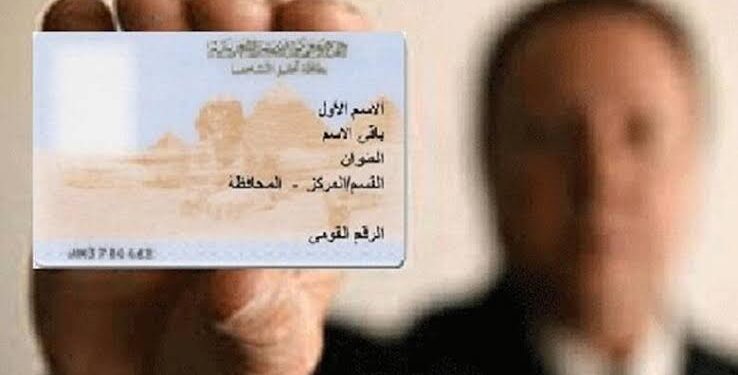 طريقة استخراج البطاقة الشخصية لأول مرة بعد تعديل السن القانونية