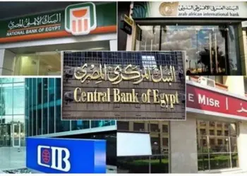 البنوك تبدأ اجتماعات “الألكو” بعد خفض الفائدة