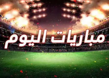 مواعيد أبرز المباريات الرياضية اليوم الجمعة 18 أبريل 2025
