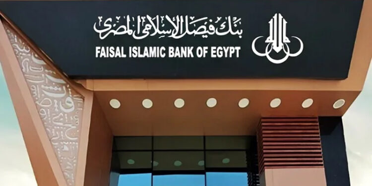 حجم أعمال بنك فيصل يرتفع إلى 247.68 مليار جنيه بنهاية مارس 2025