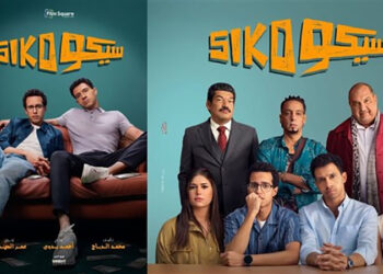 فيلم سيكو سيكو يحقق 82 مليون جنيه في دور العرض