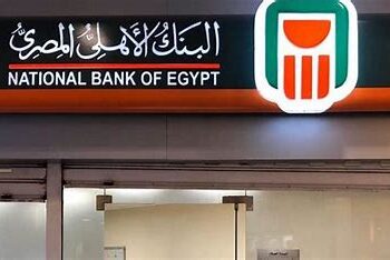 البنك الأهلي المصري يوقف إصدار الشهادات البلاتينية السنوية ويخفض العائد على شهادات الـ3 سنوات بدءًا من 27 أبريل 2025