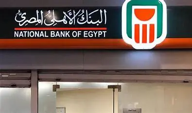البنك الأهلي المصري يوقف إصدار الشهادات البلاتينية السنوية ويخفض العائد على شهادات الـ3 سنوات بدءًا من 27 أبريل 2025