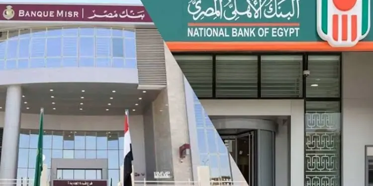 اليوم.. آخر فرصة لشراء شهادات الادخار بعائد 27% و23.5% إلكترونيًا