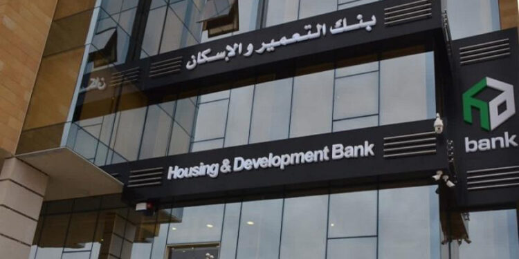 مزايا وأسعار العائد على أعلى شهادة ادخار في بنك التعمير والإسكان