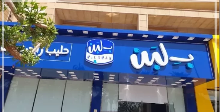 أزمات محلات بلبن لا تنتهي..حالات تسمم وراء إغلاق فروعه من السعودية إلى مصر