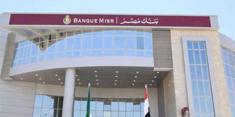 أعلى عائد على الشهادات الادخارية في 2025 من بنكي مصر والأهلي