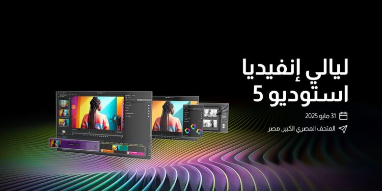 بالمتحف المصري الكبير :انطلاق “ليالي إنفيديا استوديو 5 ” وجيل جديد من حلول الإبداعية لصناع المحتوى