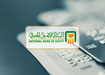 شهادات البنك الأهلي