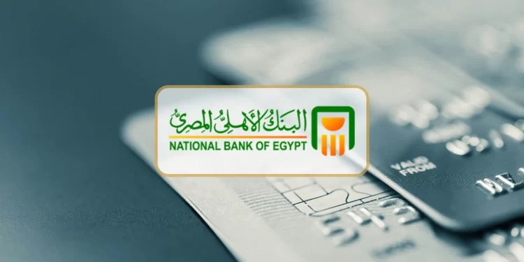 شهادات البنك الأهلي شهادات البنك الأهلي