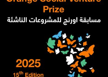 اورنچ تطلق مسابقةOrange Social Venture  للمشروعات الناشئة بجوائز 70 ألف يورو