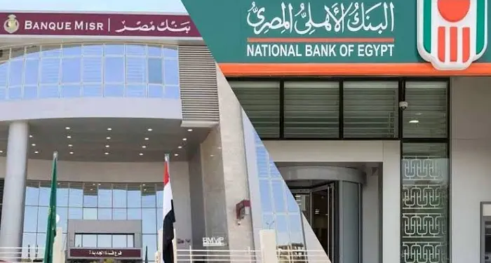 الفرصة الأخيرة.. طريقة شراء شهادات الـ27 والـ 23.5% أونلاين قبل إلغائها