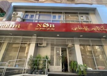 وزيرة التضامن تقرر فتح فروع بنك ناصر الاجتماعى غدا لصرف معاشات مايو 2025