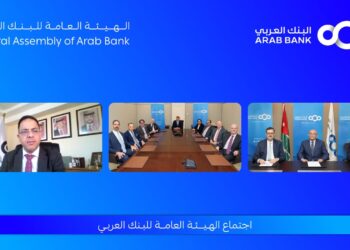 الهيئة العامة للبنك العربي تقر توزيع %40 أرباح نقدية على المساهمين عن العام 2024