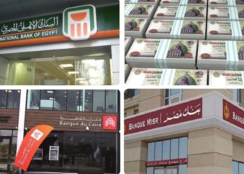 موعد عودة عمل البنوك بعد إجازة شم النسيم