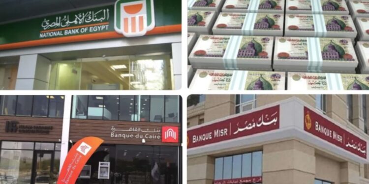 موعد عودة عمل البنوك بعد إجازة شم النسيم